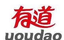 网易有道完成首次战略融资，估值11亿美元