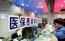 异地就医人均少垫付万元 人社部：不等于全国漫游