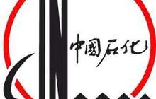 中石化五年合作投资 一带一路近千亿美元