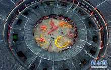 福建华安：土楼里庆祝“三月三”