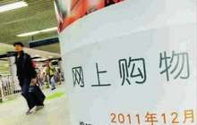 一大批仿冒店下线 网上购物权益如何保护？