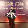 同道口腔医院在“世界口腔健康日”举办科普公益活动