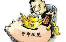 央行重申稳健中性货币政策 下半年紧平衡大势不改