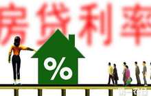 北京首套房贷款利率最高上浮20% 个别银行暂停接单
