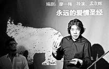 《恋爱的犀牛》3版本登陆中美13城 犀牛症候群再发酵