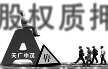 这家上市泉企二股东差点被平仓，宣布股份被司法冻结，这是什么操作？