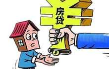 京沪部分银行房贷阶段性吃紧 有客户5个月拿不到款