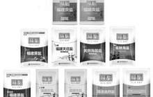 “福盐”集团新产品发布食盐进入品牌新时代