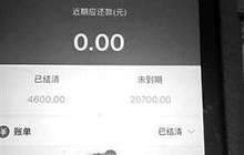 上百租房客莫名遭遇被网贷 黑中介自称被收购