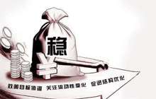 央行：保持货币政策稳健中性 把防控风险放重要位置