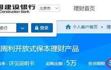 银行理财产品期限竟然长达10年 你会买吗？