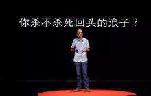 梁永安：年轻人要敢做“不怕失败的堂吉诃德”