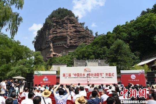 甘肃天水办“李杜诗歌节”携读者集团酿“诗意”