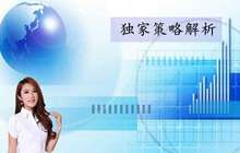 李多颖：金银走势聚焦美联储会议纪要 黄金白银欧盘策略