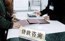 多地银行房贷利率继续上浮：北京二套房贷升至1.2倍