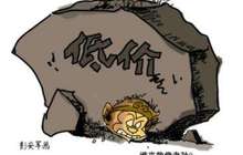 一季度豪华车品牌打响价格战 销量普涨背后变数陡增