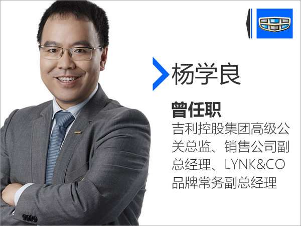 人事变动,吉利人事变动,吉利杨学良,吉利5月销量