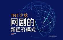 谨防新经济“虚火”引燃新产能过剩