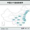 副省级城市20多年没新增 郑州兰州福州欲升格