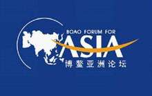 博鳌亚洲论坛发布互联网金融报告：建立互联网金融监管长效机制