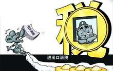税务总局公布7起骗税和虚开发票典型案件