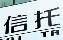 理财销售“双录”新规出炉 信托公司将参照执行