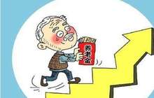 退休人员养老金上调5.5% 人社部解释增幅降低原因