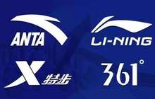 终于...我们把四大国产体育品牌的年报拧干了水，最后剩下这些干货