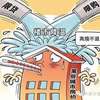 住房市场限购限售限贷“短效机制”或成新长效机制
