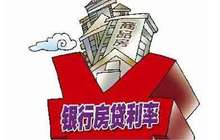 业内预测一线城市房贷利率或将破5%