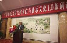 中国姓氏文化当代价值与脉承APP1.0版研讨会在京举行