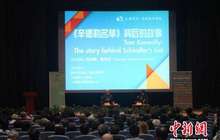 澳大利亚“国宝级”作家托马斯·基尼利访华