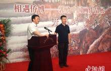 《相遇这里——郭欣中国画作品展》于中国华侨历史博物馆开幕