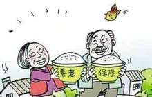 人社部：养老保险基金累计结余持续增加