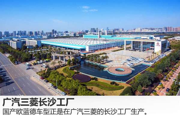 ,广汽三菱,全新制造项目,投资