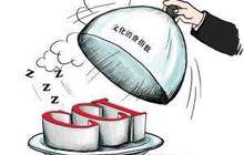 北京市启动发放5000万元惠民文化消费电子券