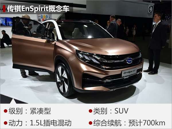 新车上市,广汽传祺,上海车展,SUV
