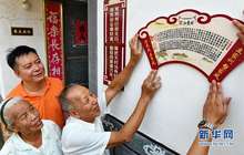 福清江兜村：家家有警句 户户有格言