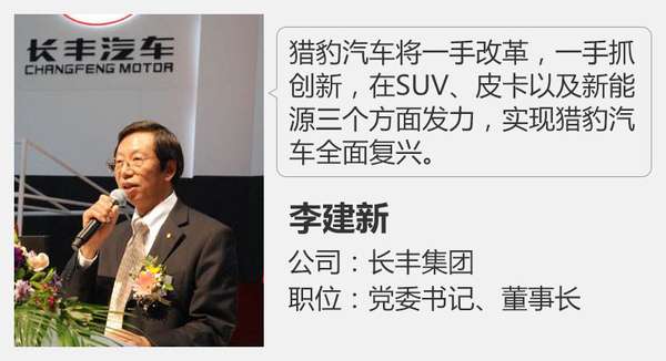 ,长丰猎豹,猎豹CS10