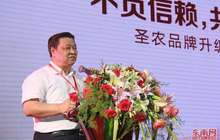 圣农发展再次入围中国品牌价值500强