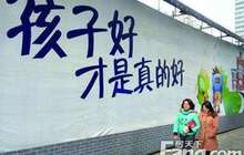 “学区房”真降了！海淀名小附近房源普降一两万