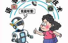 中国瞄准人工智能强国目标