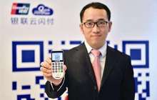 支付宝与微信迎来强敌 银联正式推出二维码支付