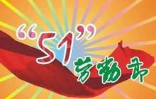 放假、省钱、便利……就在这周末，好消息全来了！