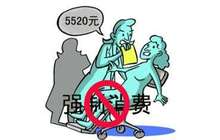 国家旅游局发国庆中秋通知 重点查处强迫消费等行为