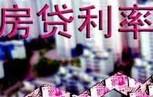 部分银行首套房贷利率上浮10% 刚需人群受影响