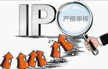 IPO被否企业3年内不得借壳上市