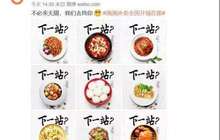 滴滴外卖悬疑风海报曝光 无锡之后即将再进九城