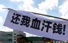 全国总工会5年为农民工追回被拖欠工资301.3亿元