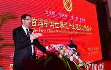 首届中国世界遗产主题文化博览会将在福州举行